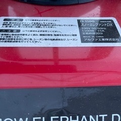 新品同様！電動除雪機　スノーエレファントDX  28000円！！