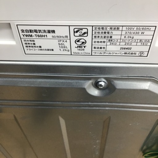 A-70【ご来店頂ける方限定】YAMADAの6、0Kg洗濯機です - 洗濯機 