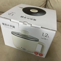 電気片手鍋　値下げしました！今月で破棄します🙇‍♀️