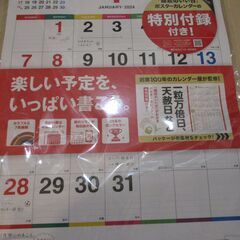 【ネット決済】２０２４年カレンダー（大小セット）　新品