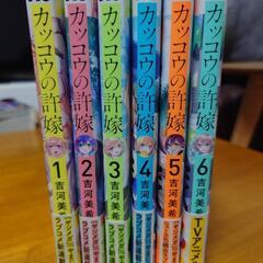 カッコウの許嫁 【⠀6巻までセット⠀】