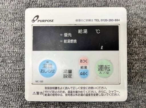 最高 パーパス LPガス給湯器 パーパス LPガス 給湯器 GS-2000W-1 ⑥ 2023