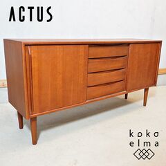 ACTUS(アクタス)の1950年～1970年代の北欧デンマーク家具をイメージして作