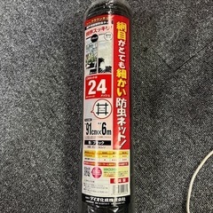 【新品未使用品】ダイオ化成 クラウンネット 24メッシュ 91c...
