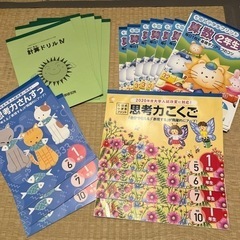 しちだ式プリント　小学1、2年生向け