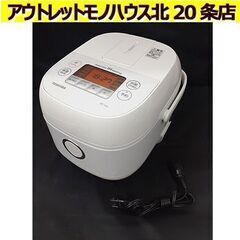 札幌【3合炊き TOSHIBA  IH炊飯器 2019年製】RC...