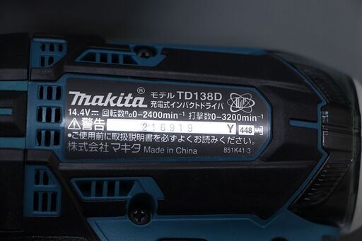 Makita マキタ 充電式インパクトドライバ (バッテリー・充電器・ケース付) TD138DRFX (D5449ahxwY)