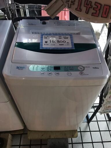 YAMADA/ヤマダ 縦型洗濯機 4.5㎏ YWM-T45G1 2020年製