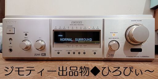 【定価20万 / 希少】SONY TA-E9000ES AVプリアンプ AVコントロールアンプ　普通のAVアンプではありません（2/11お取引き中）