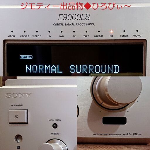 動作品　SONY ソニー TA-E9000ES AVコントロールアンプ SONY TA-E9000ESの仕様 ソニー
