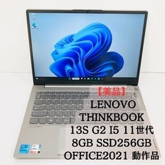 【美品】 Lenovo ThinkBook 13s G2 i5 ...