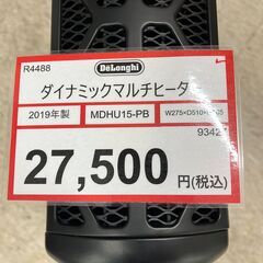 暖房 探すなら「リサイクルR 」❕デロンギ❕ダイナミックマルチヒーター❕R4488
