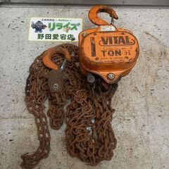 VITAL 1t チェーンブロック②【野田愛宕店】【店頭取引限定...