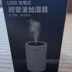 TEKNOS USB充電式円筒形超音波加湿器 0.75L(ホワイ...