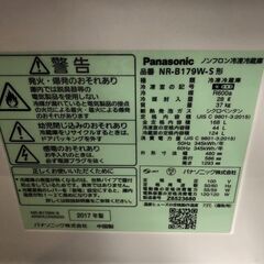 冷蔵庫 パナソニック 2017年 NR-B179W 168L キッチン家電 れいぞうこ 参考価格40,535円【安心の3ヶ月保証★送料に設置込】💳自社配送時🌟代引き可💳※現金、クレジット、スマホ決済対応※