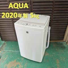A4431　アクア AQUA 2020年製 縦型洗濯機 5㎏ 一...