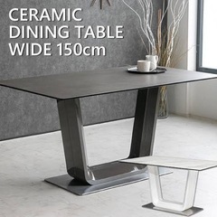 【ネット決済】スペイン製セラミックテーブル 150cm 4人掛け 