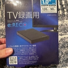 【ネット決済】テレビ録画用外付けHDD