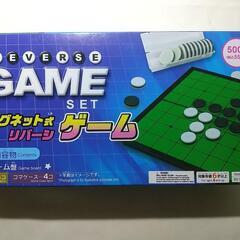 新品未開封 マグネット式リバーシゲーム