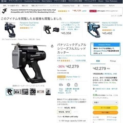 Panasonic 充電全ネジカッター EZ 45A8XーB リサイクルショップ宮崎屋