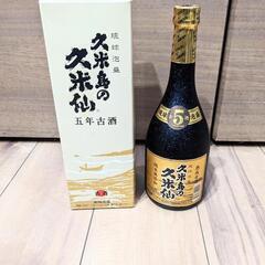 琉球泡盛　久米島の久米仙　五年古酒