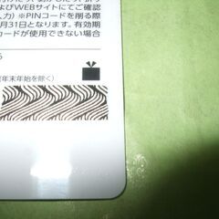 眼鏡市場 ギフトカード13,000円分★買物券★新品・未使用品★めがね★メガネ