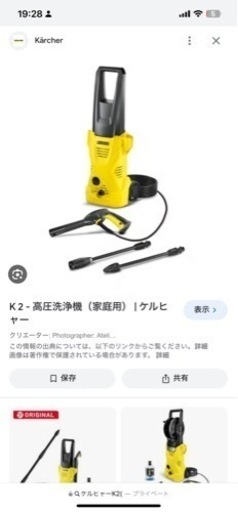 ケルヒャーK2