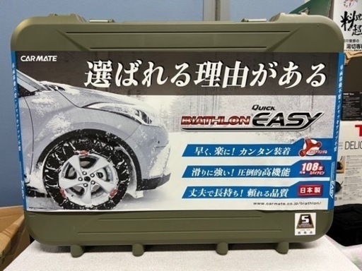 CarMate日本製非金属タイヤチェーンバイアスロンクイックイージーQE3L