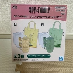 SPY×FAMILY ピクニック　コップセット