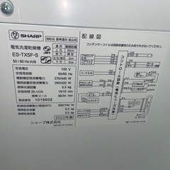 洗濯機【SHARP ES-TX5F-S】