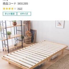 【ネット決済】2023年新品購入 ベッド2台5000円