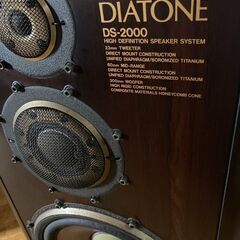 DIATONE　DS-2000　2台