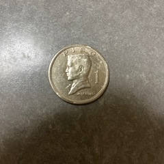 海外古銭フィリピン 1PISO Jose Rizal  1974年 