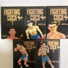 FIGHTING COCK 全5巻 あだちつよし作