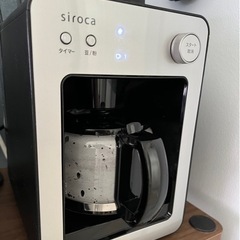 【siroca】コーヒーメーカー