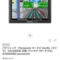 Panasonic パナソニック Gorilla ゴリラ 5イン...