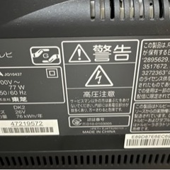 TOSHIBA REGZA 板橋駅周辺まで取りに来られる方に譲ります