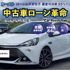 ⭐️誰でも車が持てる信用回復ローン！⭐️安心の12ヶ月保証！平成...