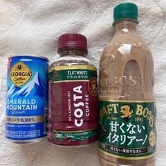 コーヒー3本セット