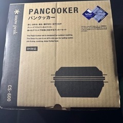 スノーピーク 調理器具セット 鍋 パンクッカー CS-600 snow peak
