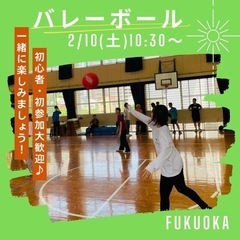 🏐バレーボール 10:30〜の画像