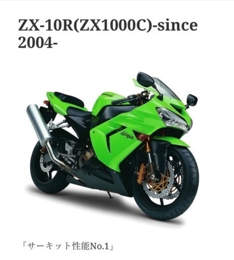 期間限定値下中です。現金も大丈夫です　ニンジャzx10r c型　1000cc