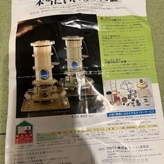 ブルーフレームヒーター