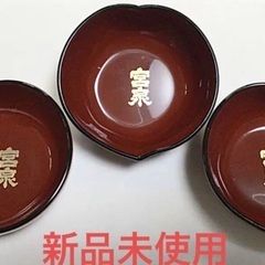 木製　小鉢　ぐい呑み　3個セット　新品