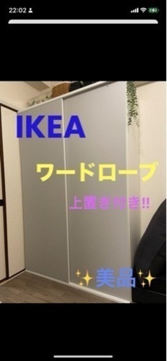 IKEA ワードローブ  PLATSA