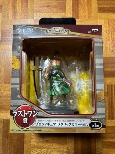 一番くじワンピース　ヒストリーオブゾロ