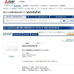 ○三菱 日本製 エアコン 霧ヶ峰○MSZ-GE5618S 200V 主に18畳 冷房15-