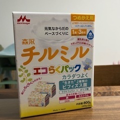 チルミル(フォローアップミルク)エコらくパック詰め替え1箱(40...