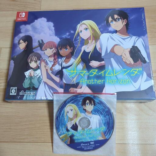 サマータイムレンダ Another Horizon 初回限定版