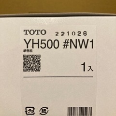 TOTO トイレットペーパーホルダー　YH500#NW1